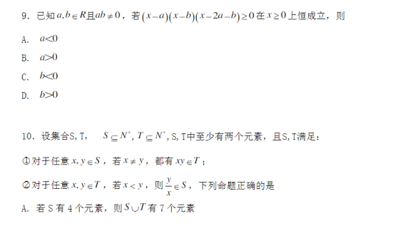 2020浙江高考数学试题