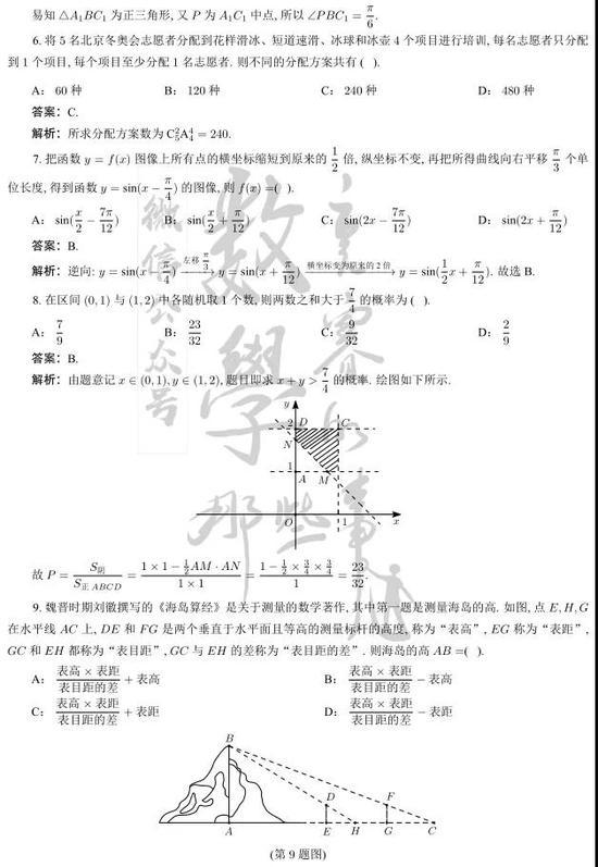 2021年高考理科数学真题及参考答案(全国乙卷)