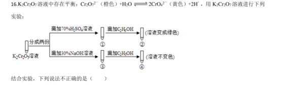 2020河北衡水高考押题冲刺模拟化学试卷【含答案】