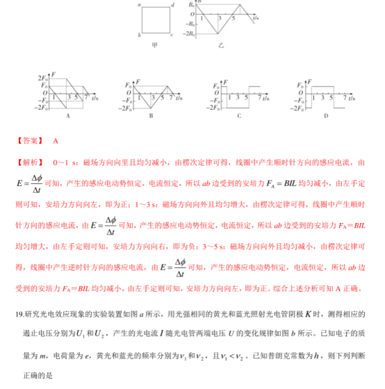 2020高考物理考前冲刺押题卷【含答案】