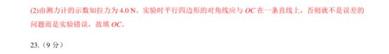 2020高考物理考前冲刺押题卷【含答案】