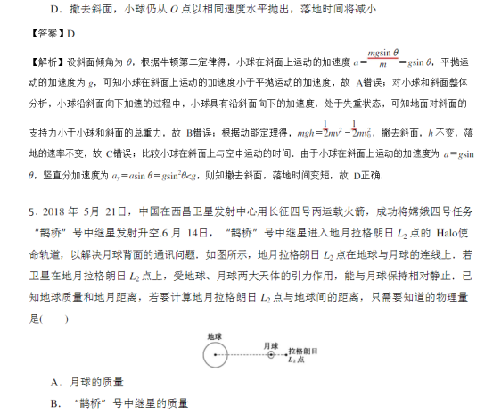 2020高考物理考前冲刺模拟试题【含答案】