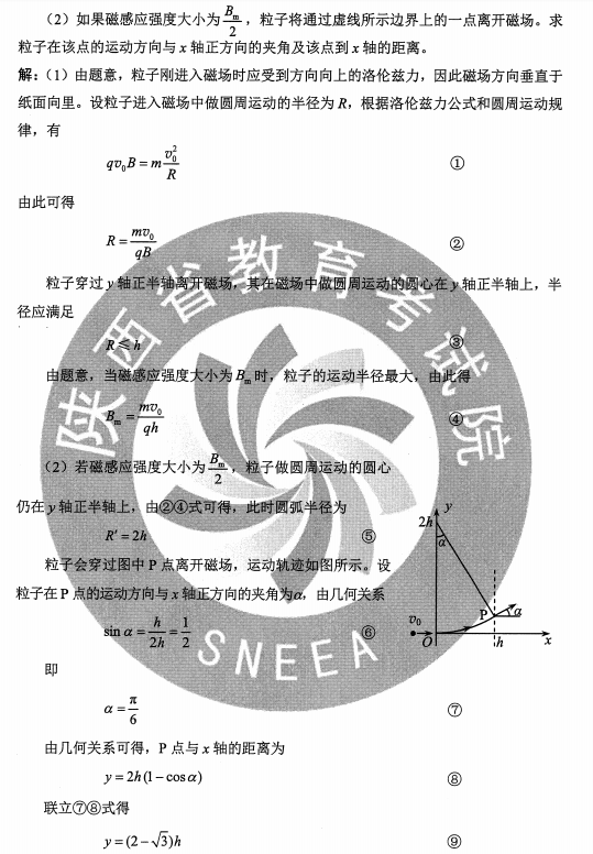 2020内蒙古高考理综试题及答案