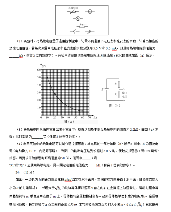 西藏2020高考理综试卷