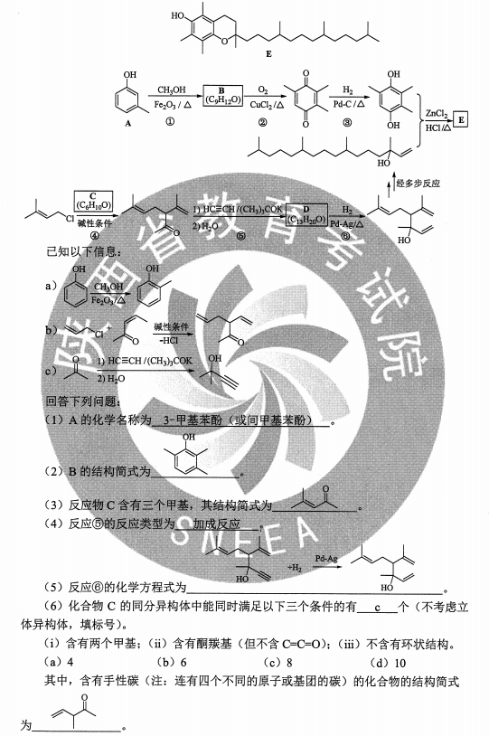 2020辽宁高考理综试卷【精校版】