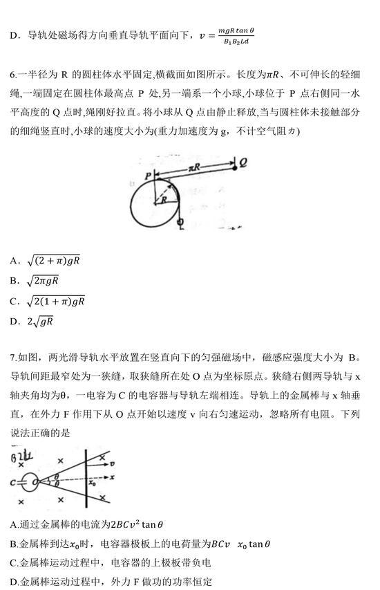 2021年高考物理真题(新高考河北卷)