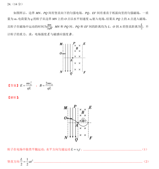 2020高考物理考前冲刺押题卷【含答案】