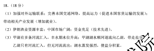 2020天津高考地理试题及答案解析【图片】