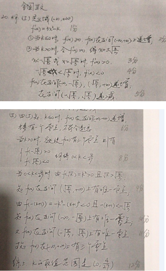 2020四川高考文科数学试题及答案解析【word精校版】