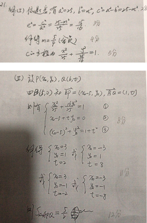 2020四川高考文科数学试题及答案解析【word精校版】