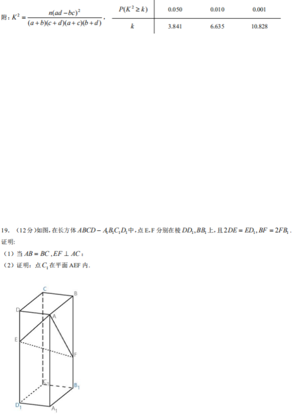 2020四川高考文科数学试题及答案解析【word精校版】