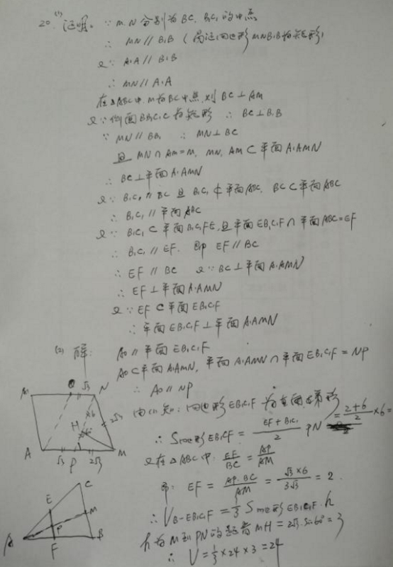 2020全国2卷高考文科数学试题及答案解析【word精校版】