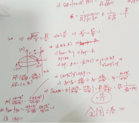 2020四川高考理科数学试题及答案解析【word精校版】