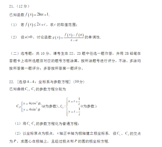 2020年黑龙江高考文科数学试题 【word真题试卷】