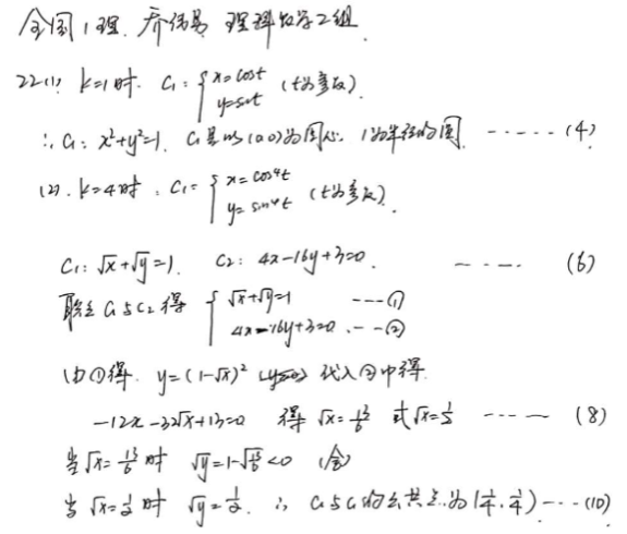 2020山西高考文科数学试题及答案解析【word精校版】