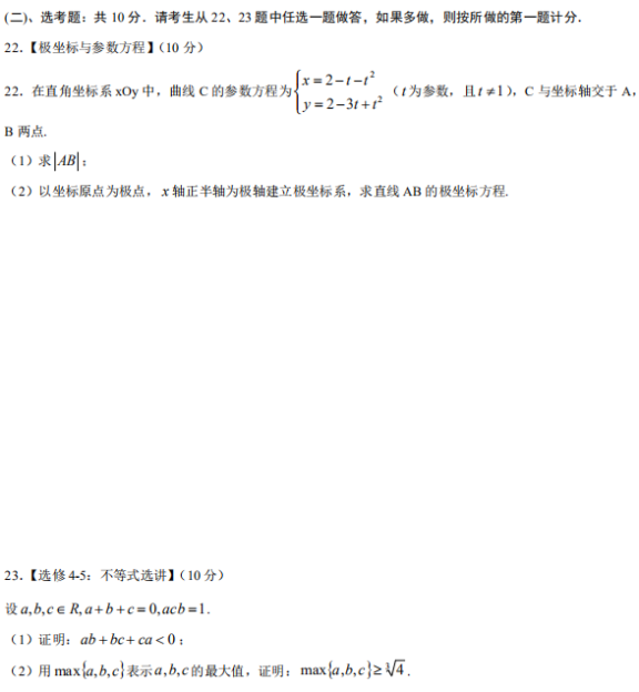 2020云南高考理科数学试题及答案解析【word精校版】