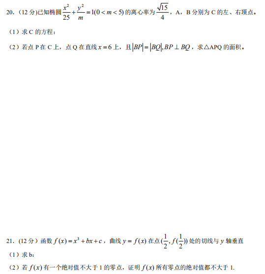 2020云南高考理科数学试题及答案解析【word精校版】