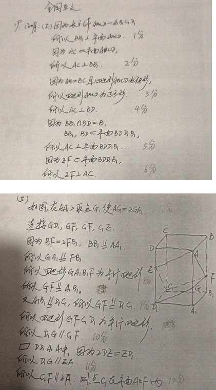 2020贵州高考文科数学试题及答案解析【word精校版】