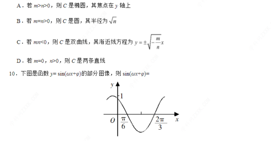 2020新高考2卷数学试题【精校版】