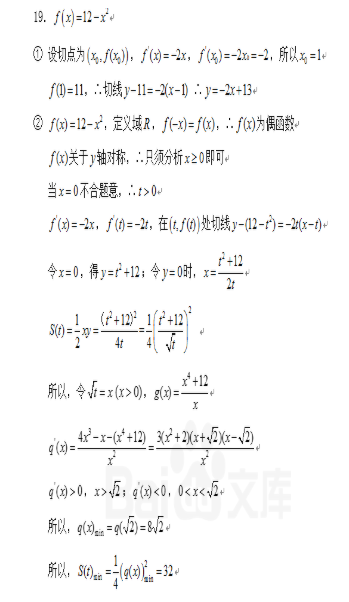 2020北京高考数学试题及答案解析【图片】