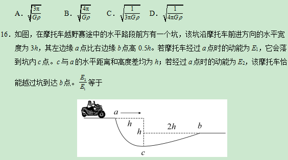 2020吉林高考理综试题及答案