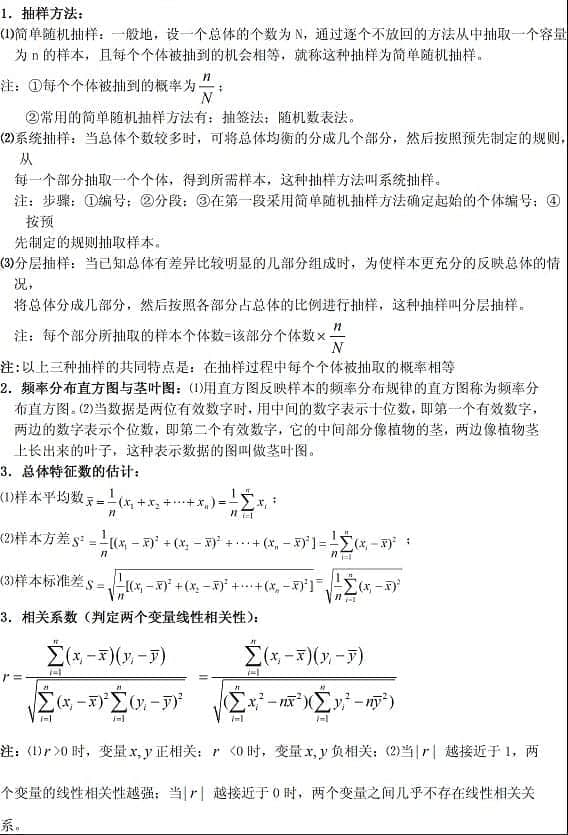 2016年高考数学概率与统计题型怎么复习