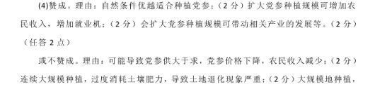 2020高考地理考前押题冲刺试题【含答案】