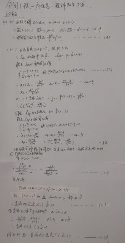 2020河南高考文科数学试题及答案解析【word精校版】