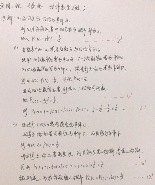 2020年安徽高考理科数学试题及答案解析