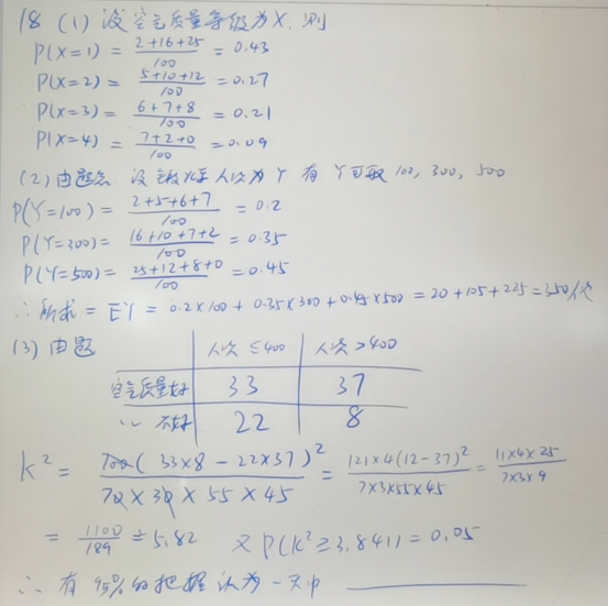 2020年西藏高考理科数学试题及答案解析