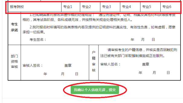 2021年甘肃高等职业教育扩招专项考试招生报名系统使用指南