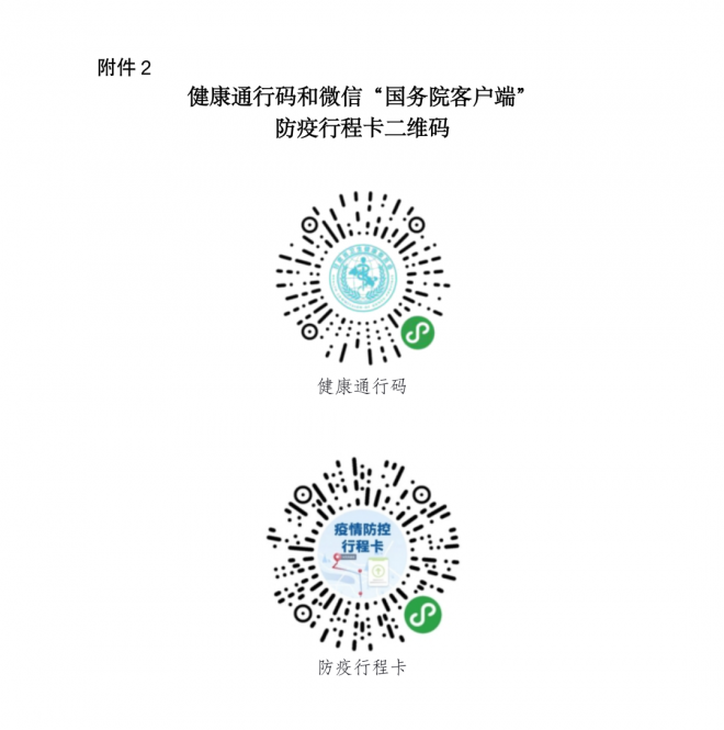 2021年甘肃高等职业教育扩招专项报名考试工作公告