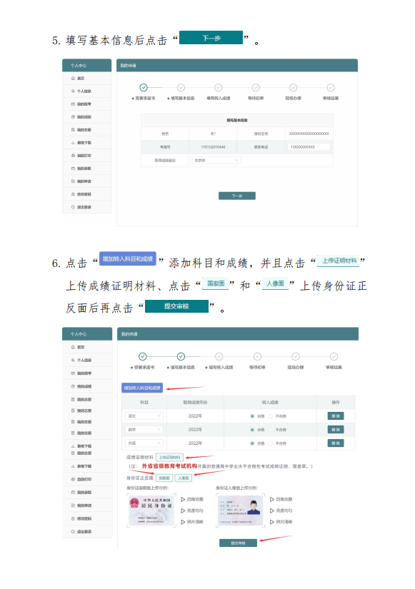 2022年外省普通高中学业水平合格性考试成绩转入江苏认定工作公告