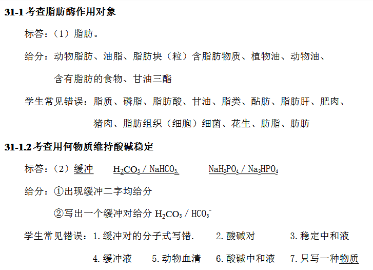 2021年高考各科评分细则公布，九科全！