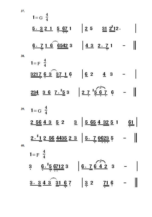 2022年湖南音乐类专业全省统一考试视唱曲目通知