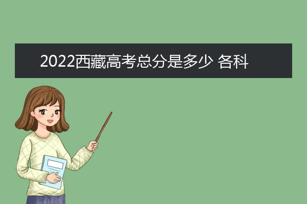 2022广西高考总分是多少 各科分数是多少