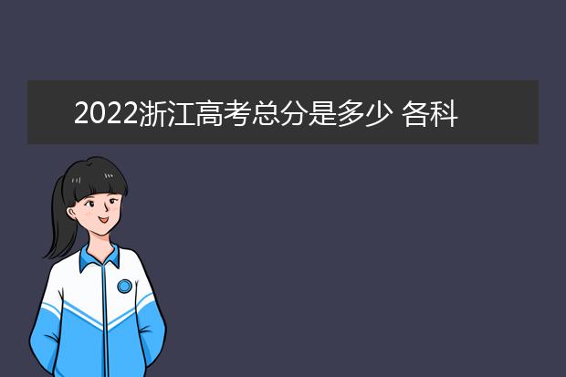 2022江西高考总分是多少 各科分数是多少