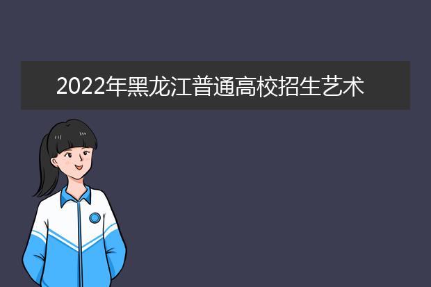 关于做好江苏2022年普通高校招生体检工作的通知