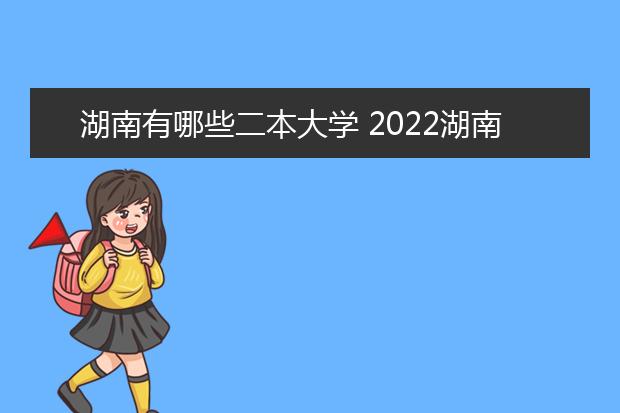 湖南2022年艺术类专业统考合格线出炉