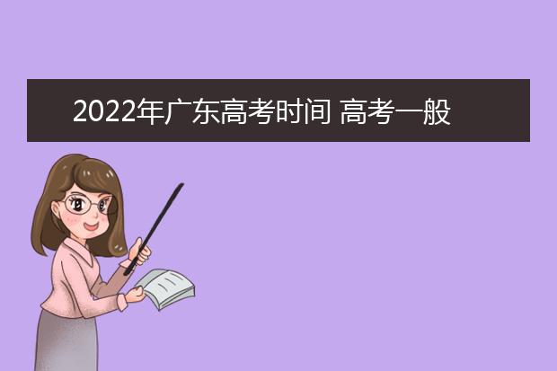 广东2022普通高考音体美统考和播音与主持艺术专业联考成绩的通知