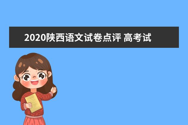 陕西：关于做好2022年高职院校分类考试工作的通知