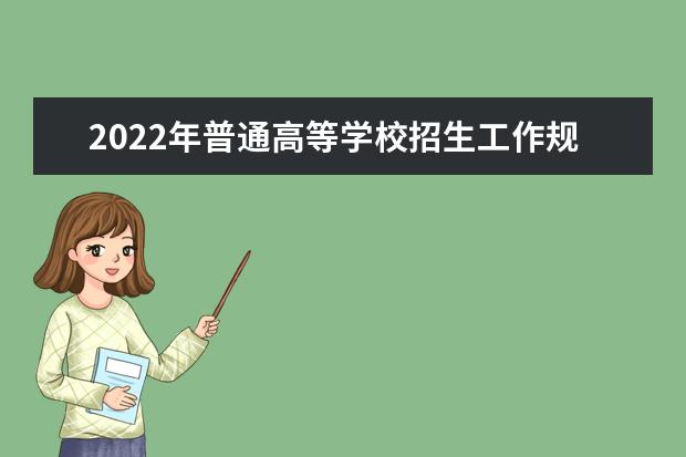 湖南公布2022年度空军招收高中生飞行学员工作安排