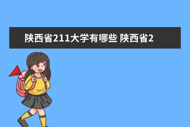 2022年陕西高职分类考试招生政策内容