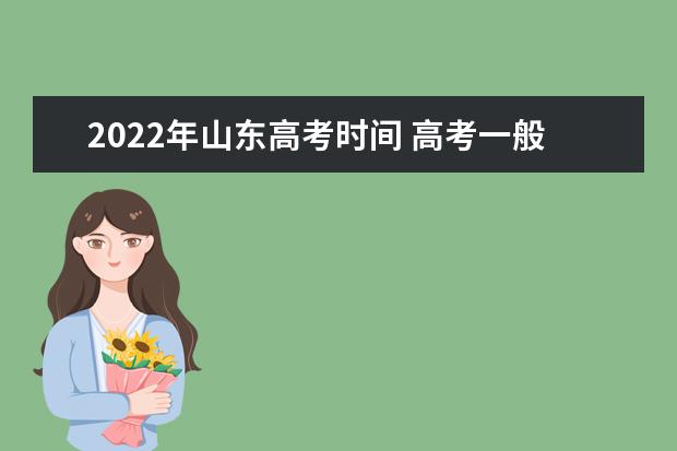 2022年山东夏季高考外语听力考试成绩发布有关事宜公告