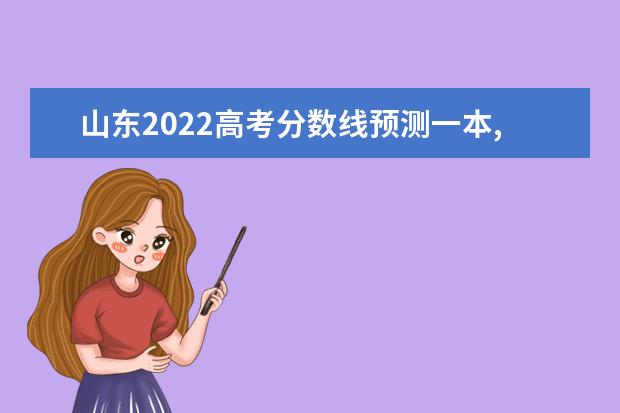 2022年山东夏季高考外语听力考试成绩发布有关事宜公告