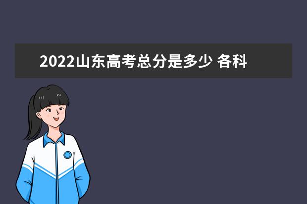 2022年山东夏季高考外语听力考试成绩发布有关事宜公告