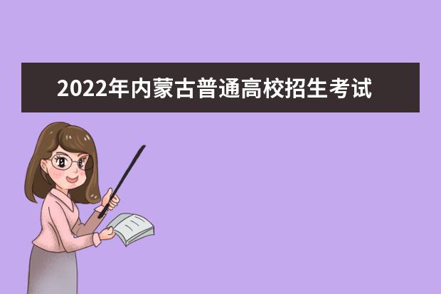 2022年广东普通高考美术、书法和广播电视编导术科统考成绩查询方式