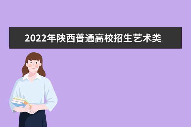 2022年广东普通高考美术、书法和广播电视编导术科统考成绩查询方式