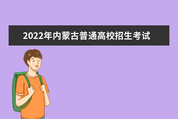 2022年广东普通高考美术、书法和广播电视编导术科统考成绩查询方式