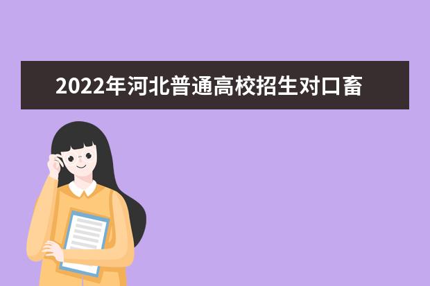 2022年天津普通高考小语种科目第一次考试成绩查询时间及方式